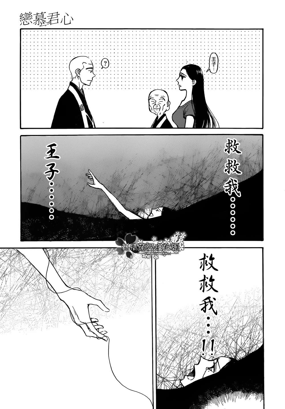 恋慕佛心韩漫全集-第02话无删减无遮挡章节图片 