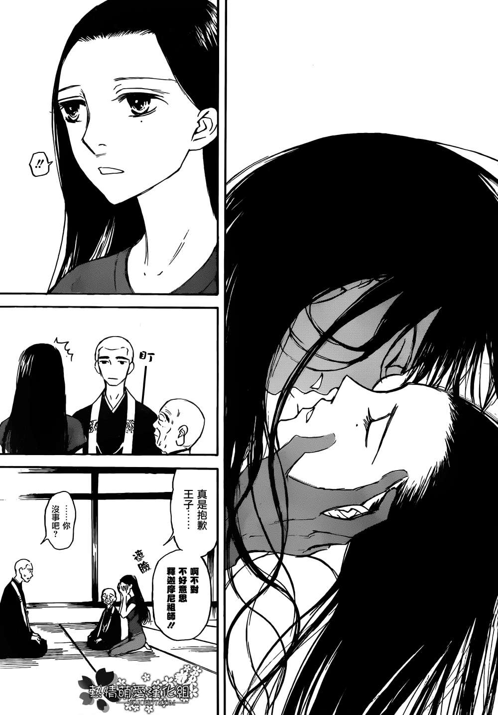 恋慕佛心韩漫全集-第02话无删减无遮挡章节图片 