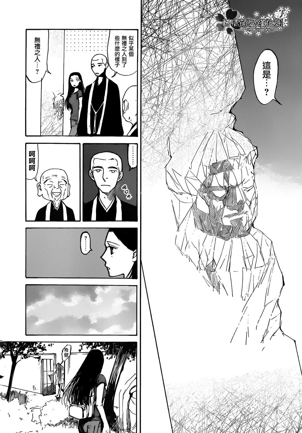 恋慕佛心韩漫全集-第02话无删减无遮挡章节图片 
