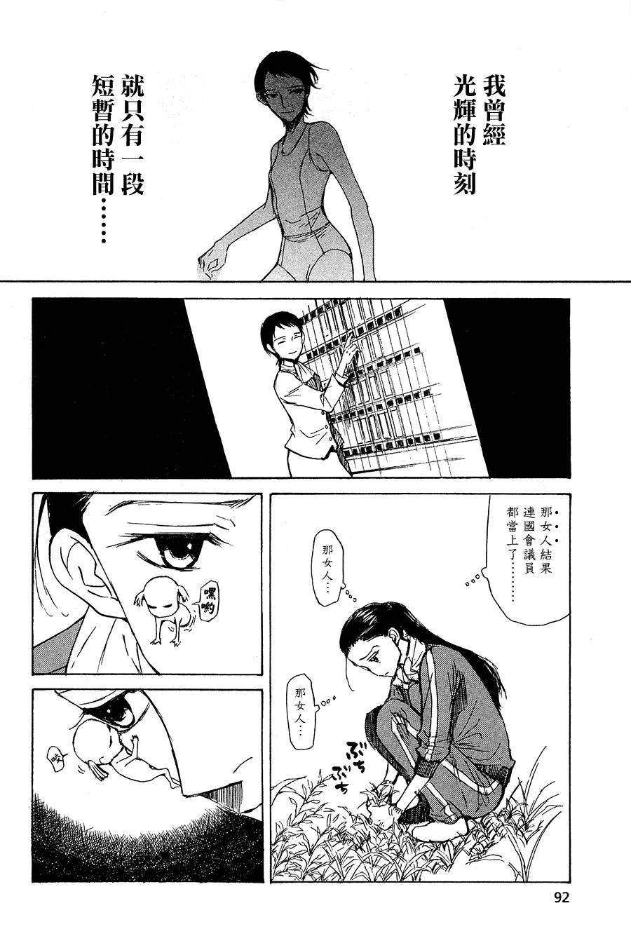 恋慕佛心韩漫全集-第03话无删减无遮挡章节图片 