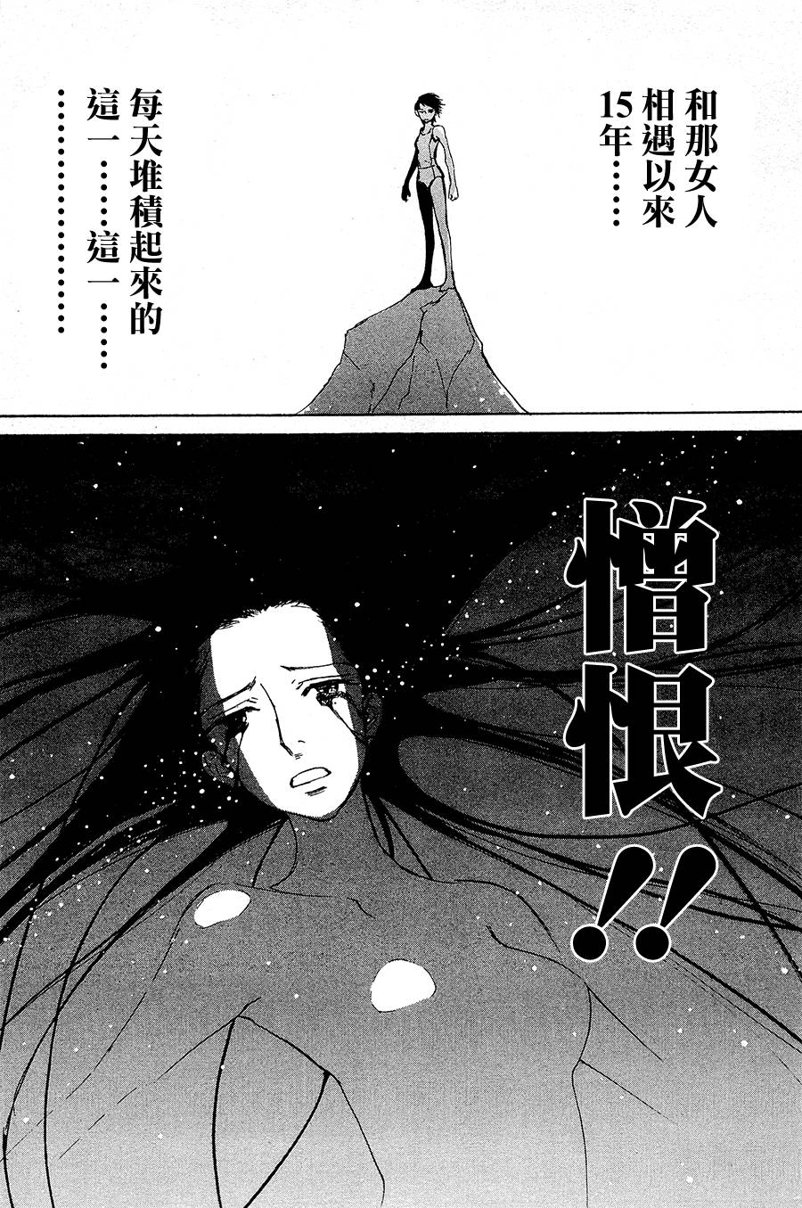 恋慕佛心韩漫全集-第03话无删减无遮挡章节图片 