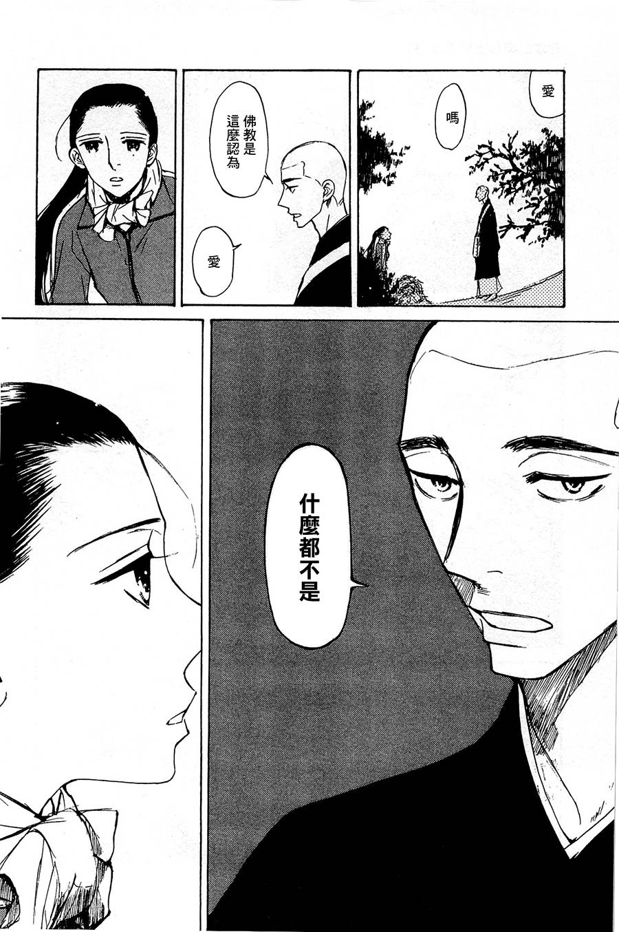 恋慕佛心韩漫全集-第03话无删减无遮挡章节图片 