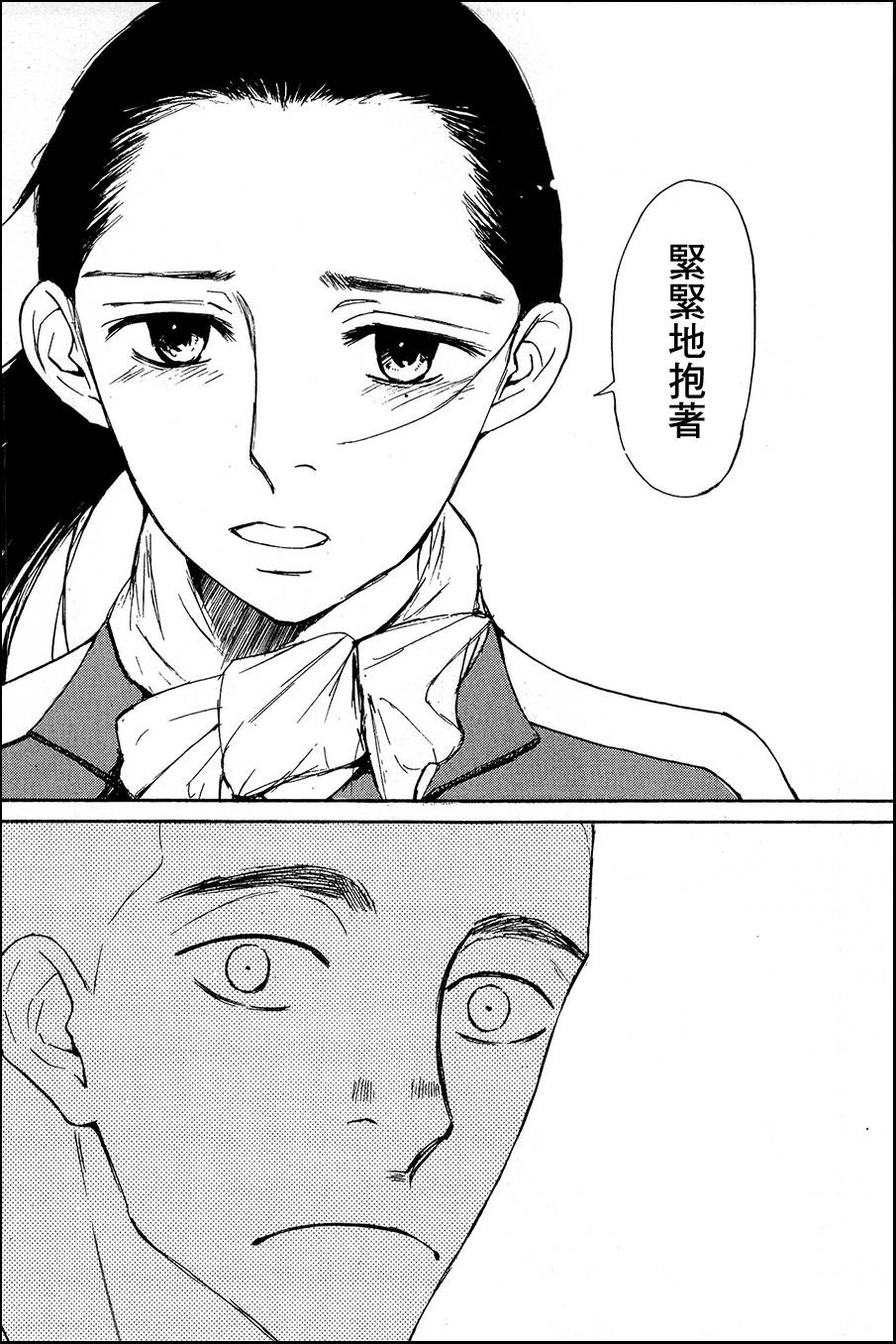 恋慕佛心韩漫全集-第03话无删减无遮挡章节图片 