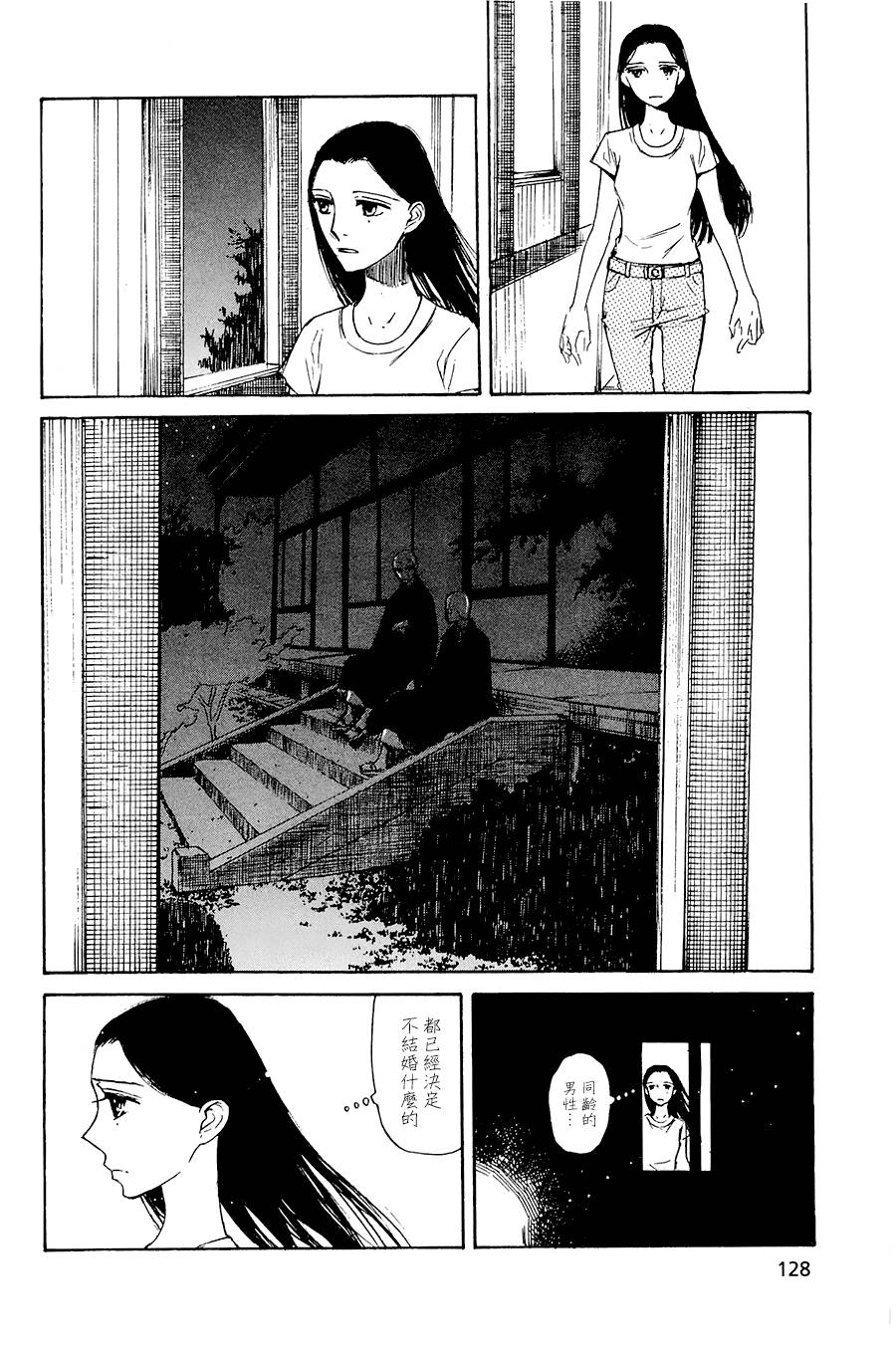 恋慕佛心韩漫全集-第04话无删减无遮挡章节图片 