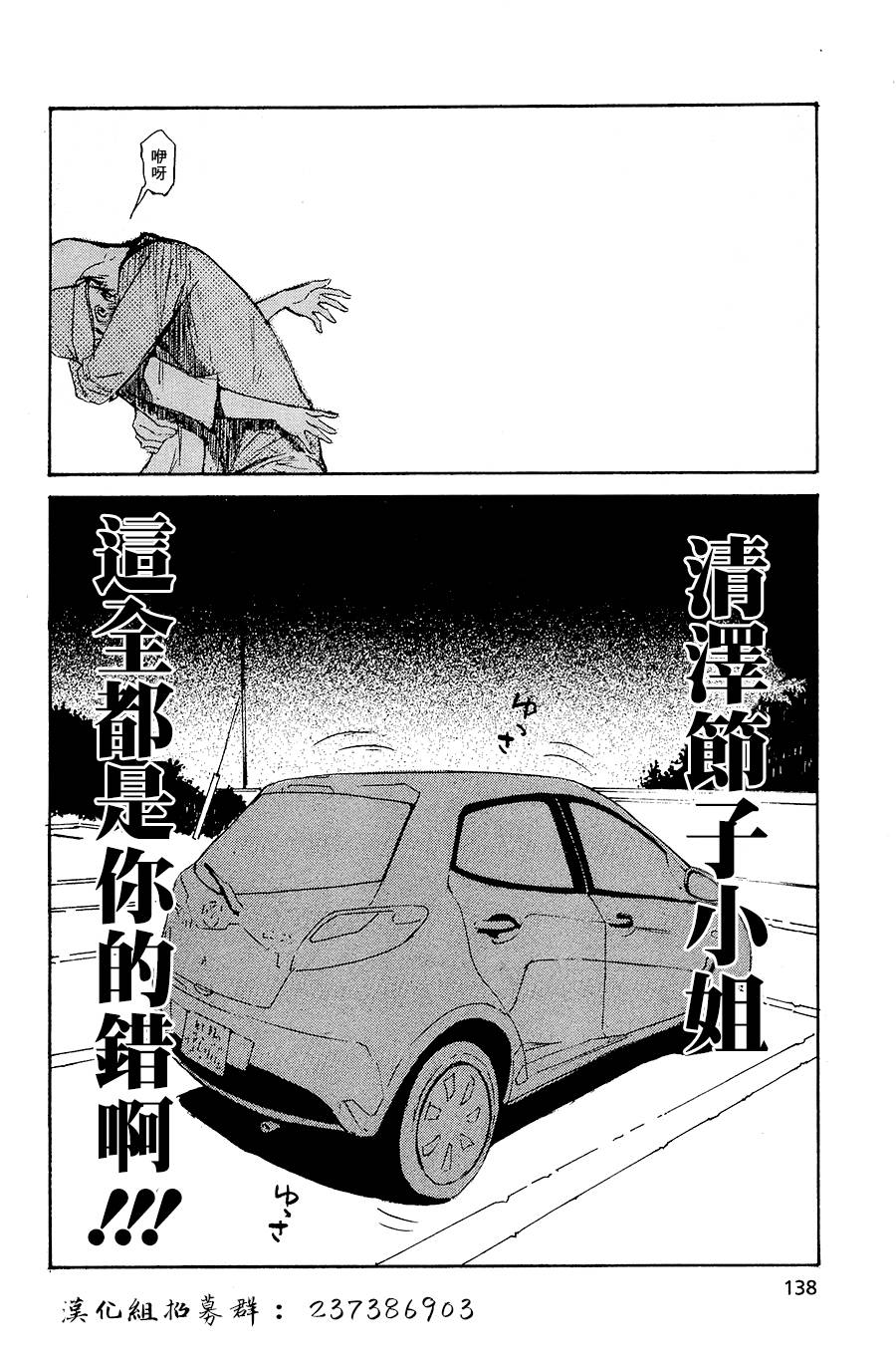 恋慕佛心韩漫全集-第04话无删减无遮挡章节图片 