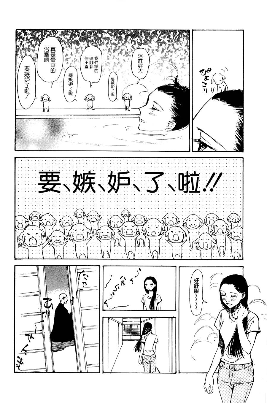 恋慕佛心韩漫全集-第04话无删减无遮挡章节图片 
