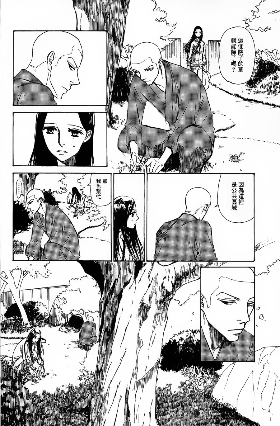 恋慕佛心韩漫全集-第06话无删减无遮挡章节图片 