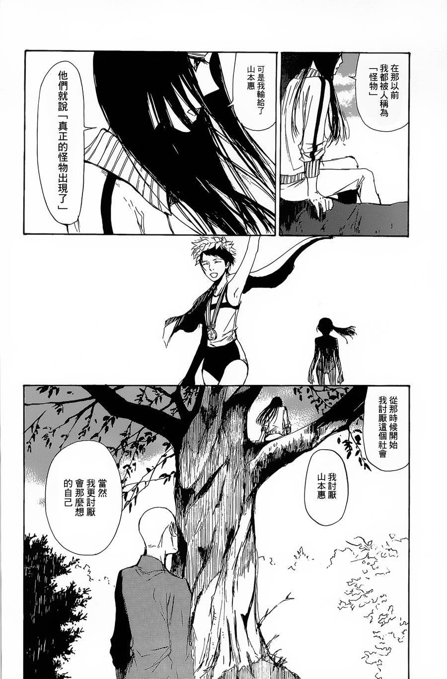 恋慕佛心韩漫全集-第06话无删减无遮挡章节图片 