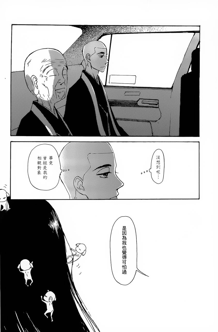 恋慕佛心韩漫全集-第06话无删减无遮挡章节图片 