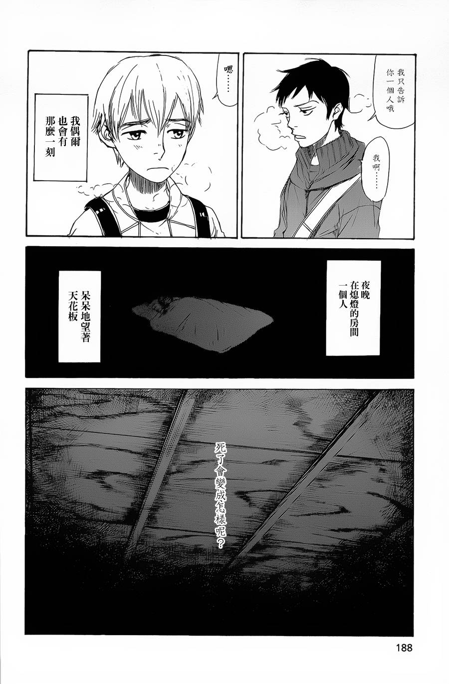 恋慕佛心韩漫全集-第06话无删减无遮挡章节图片 