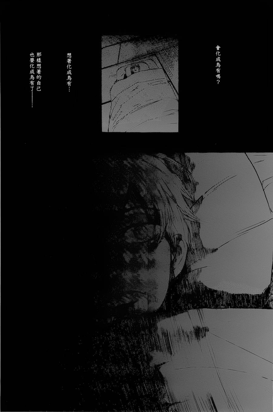 恋慕佛心韩漫全集-第06话无删减无遮挡章节图片 
