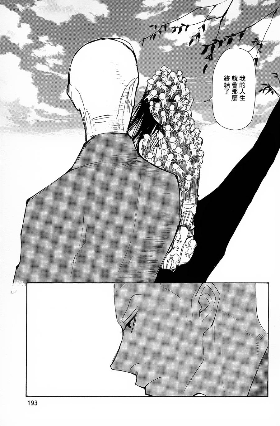 恋慕佛心韩漫全集-第06话无删减无遮挡章节图片 