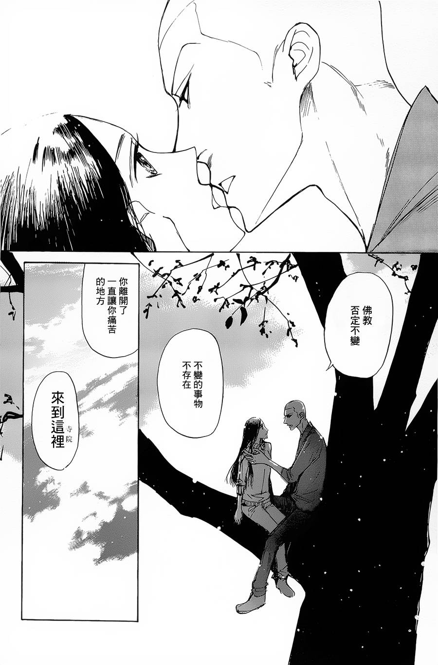 恋慕佛心韩漫全集-第06话无删减无遮挡章节图片 