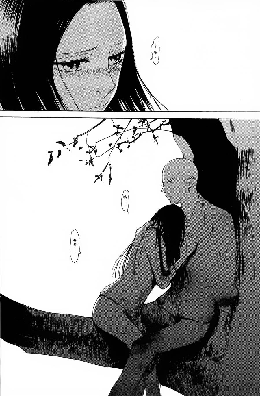 恋慕佛心韩漫全集-第06话无删减无遮挡章节图片 