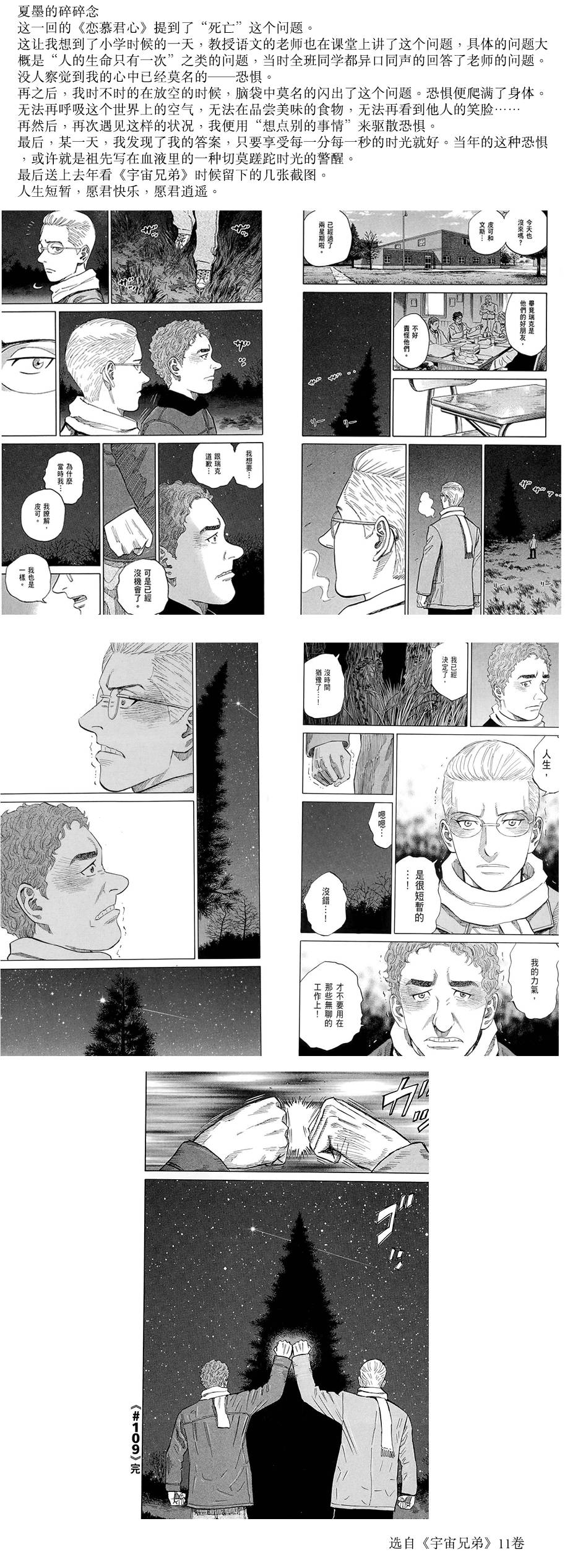 恋慕佛心韩漫全集-第06话无删减无遮挡章节图片 