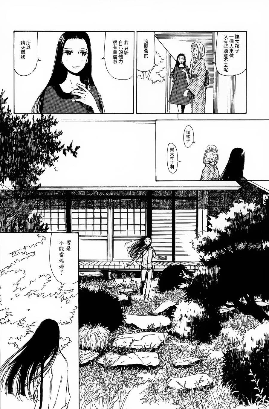 恋慕佛心韩漫全集-第06话无删减无遮挡章节图片 
