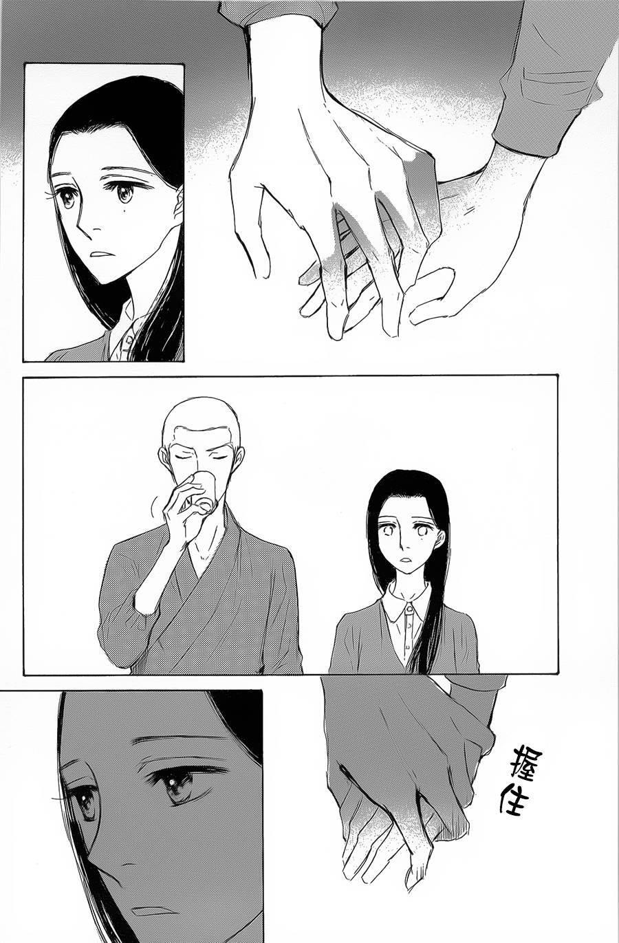 恋慕佛心韩漫全集-第07话无删减无遮挡章节图片 