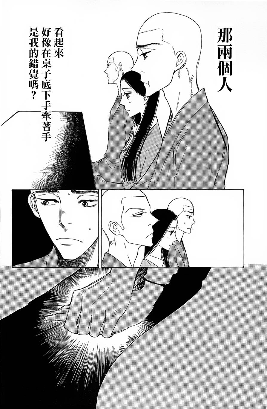 恋慕佛心韩漫全集-第07话无删减无遮挡章节图片 