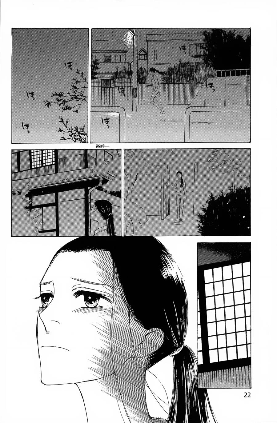 恋慕佛心韩漫全集-第07话无删减无遮挡章节图片 