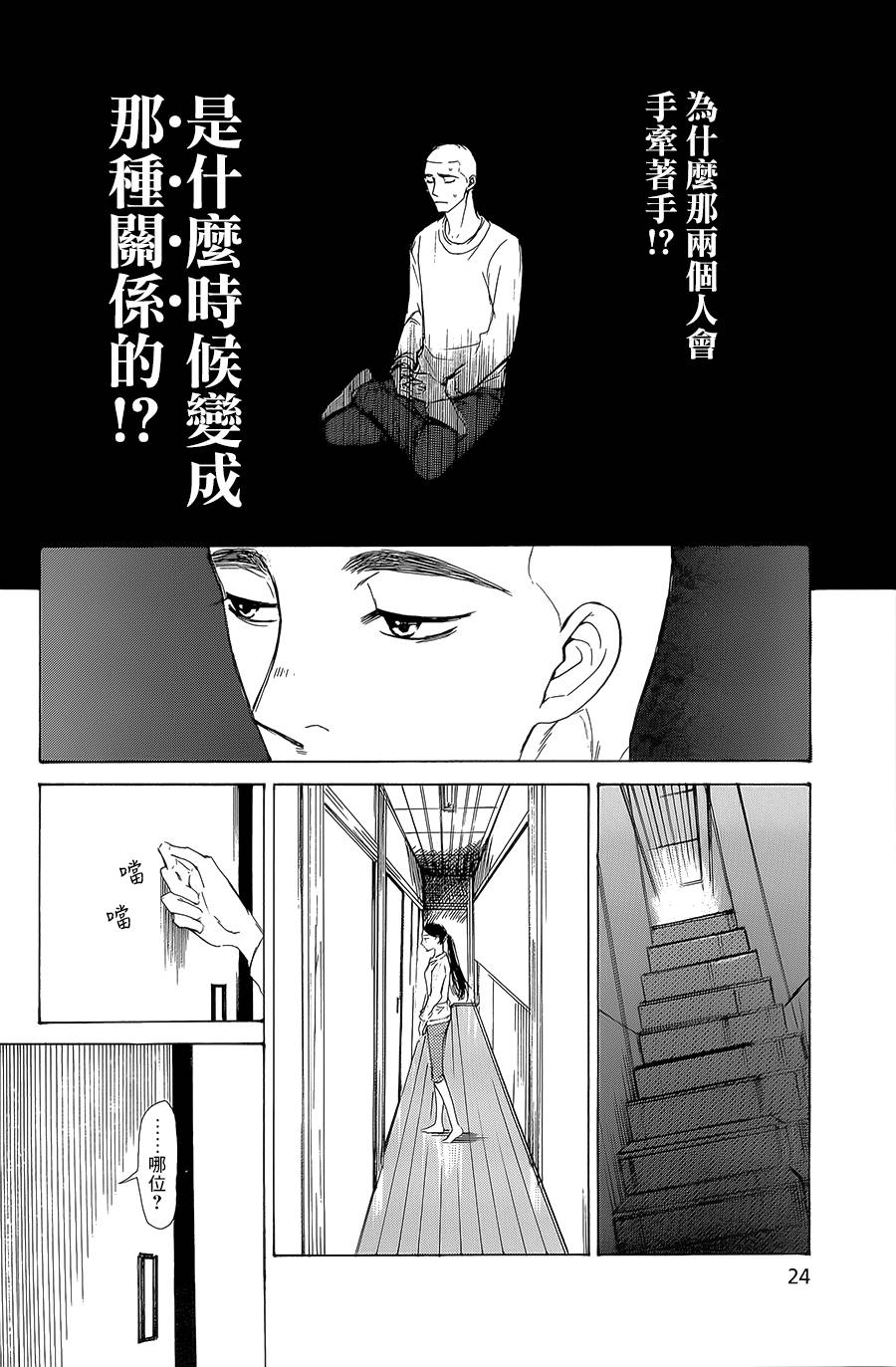 恋慕佛心韩漫全集-第07话无删减无遮挡章节图片 