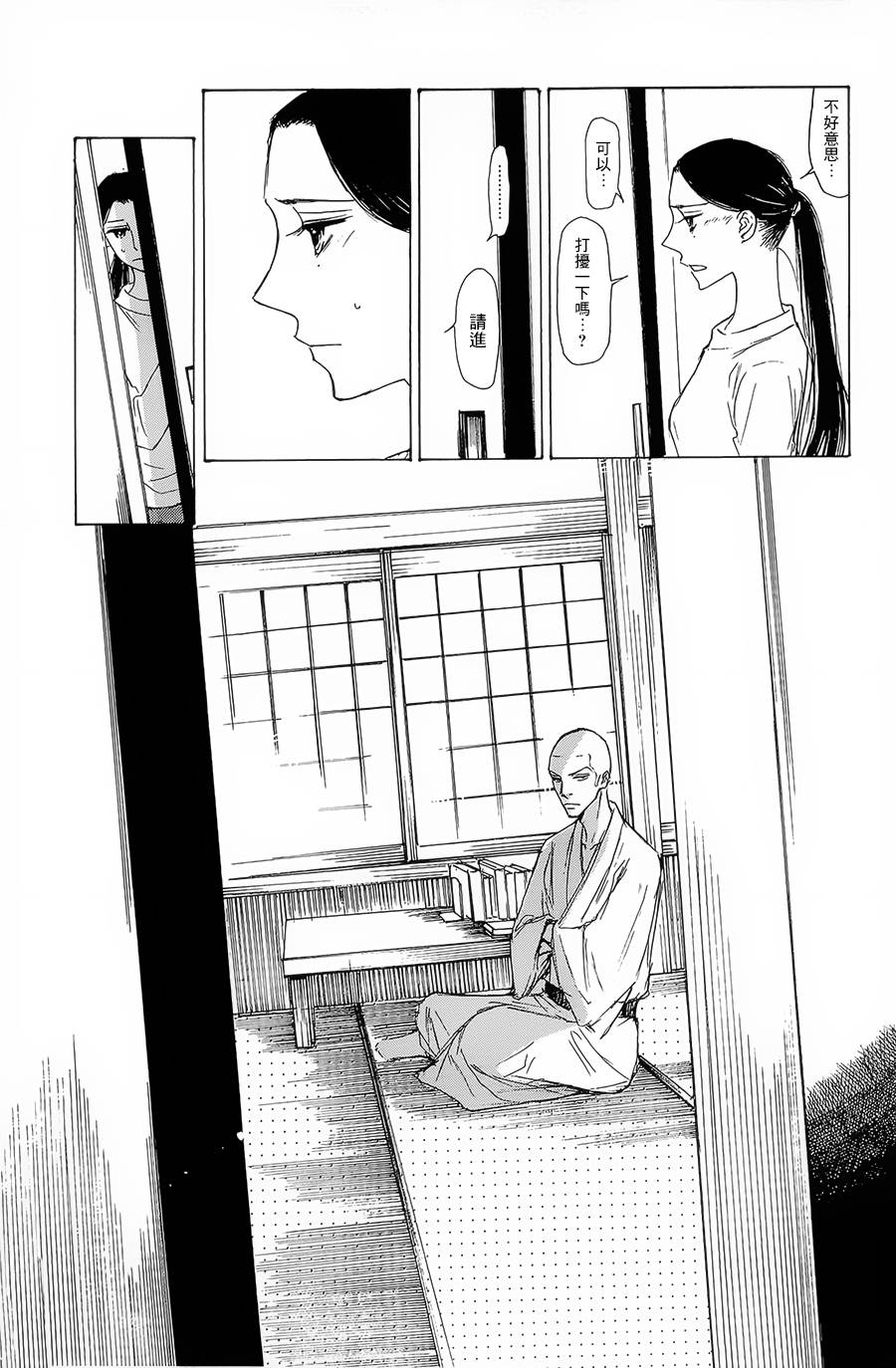 恋慕佛心韩漫全集-第07话无删减无遮挡章节图片 