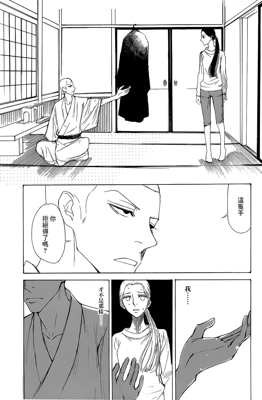 恋慕佛心韩漫全集-第07话无删减无遮挡章节图片 