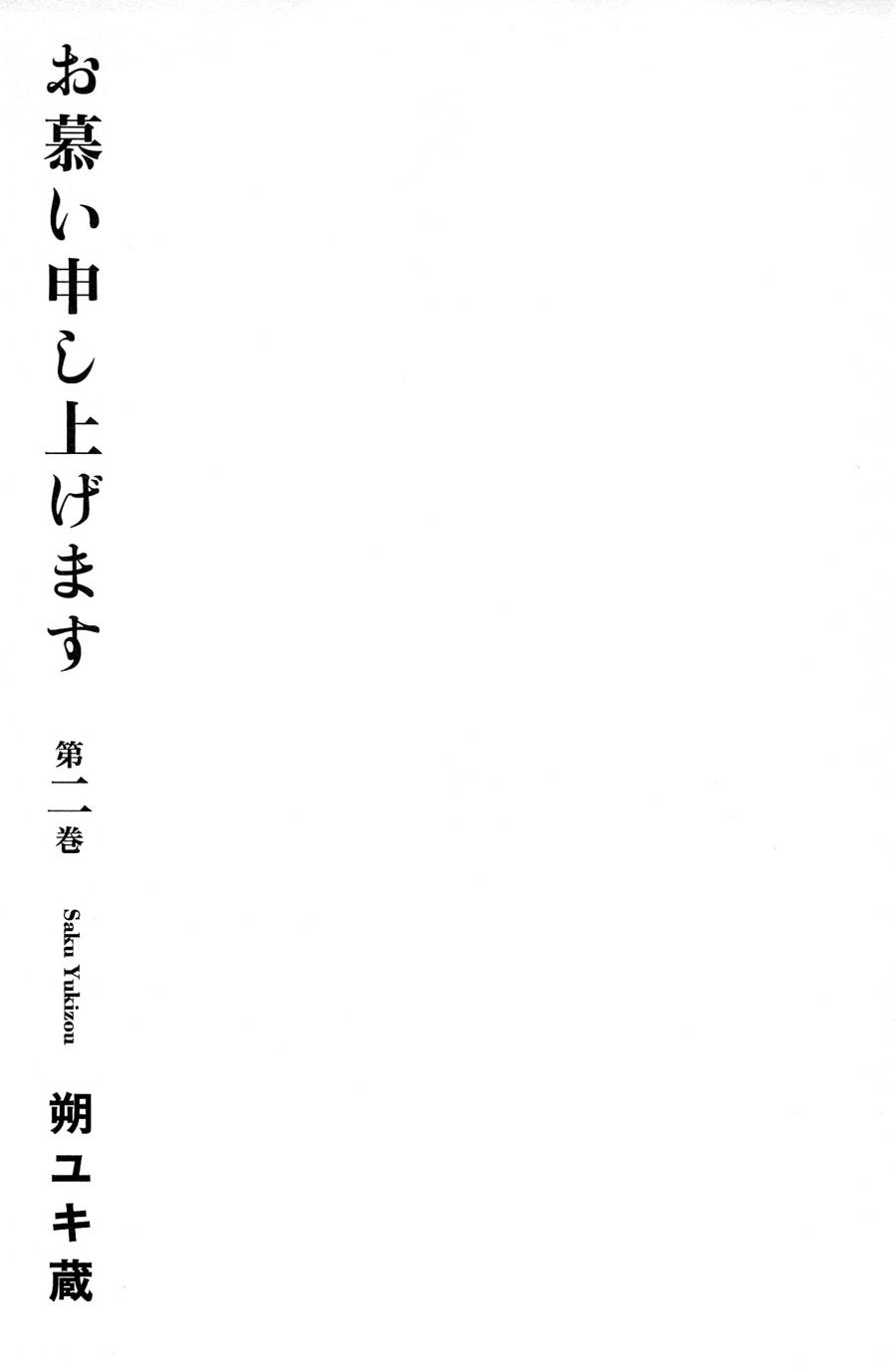 恋慕佛心韩漫全集-第07话无删减无遮挡章节图片 
