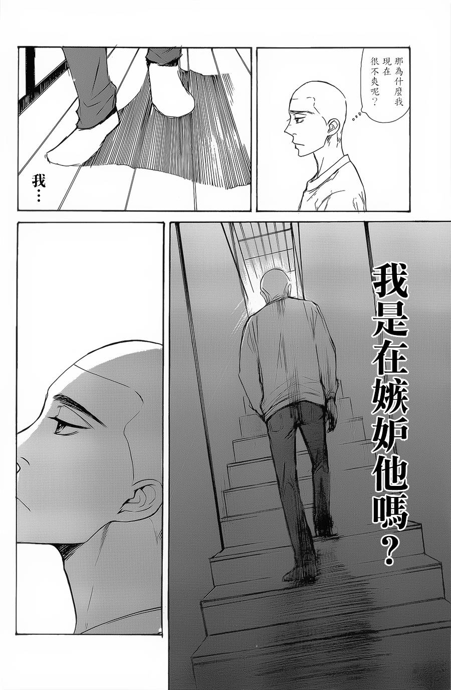恋慕佛心韩漫全集-第07话无删减无遮挡章节图片 