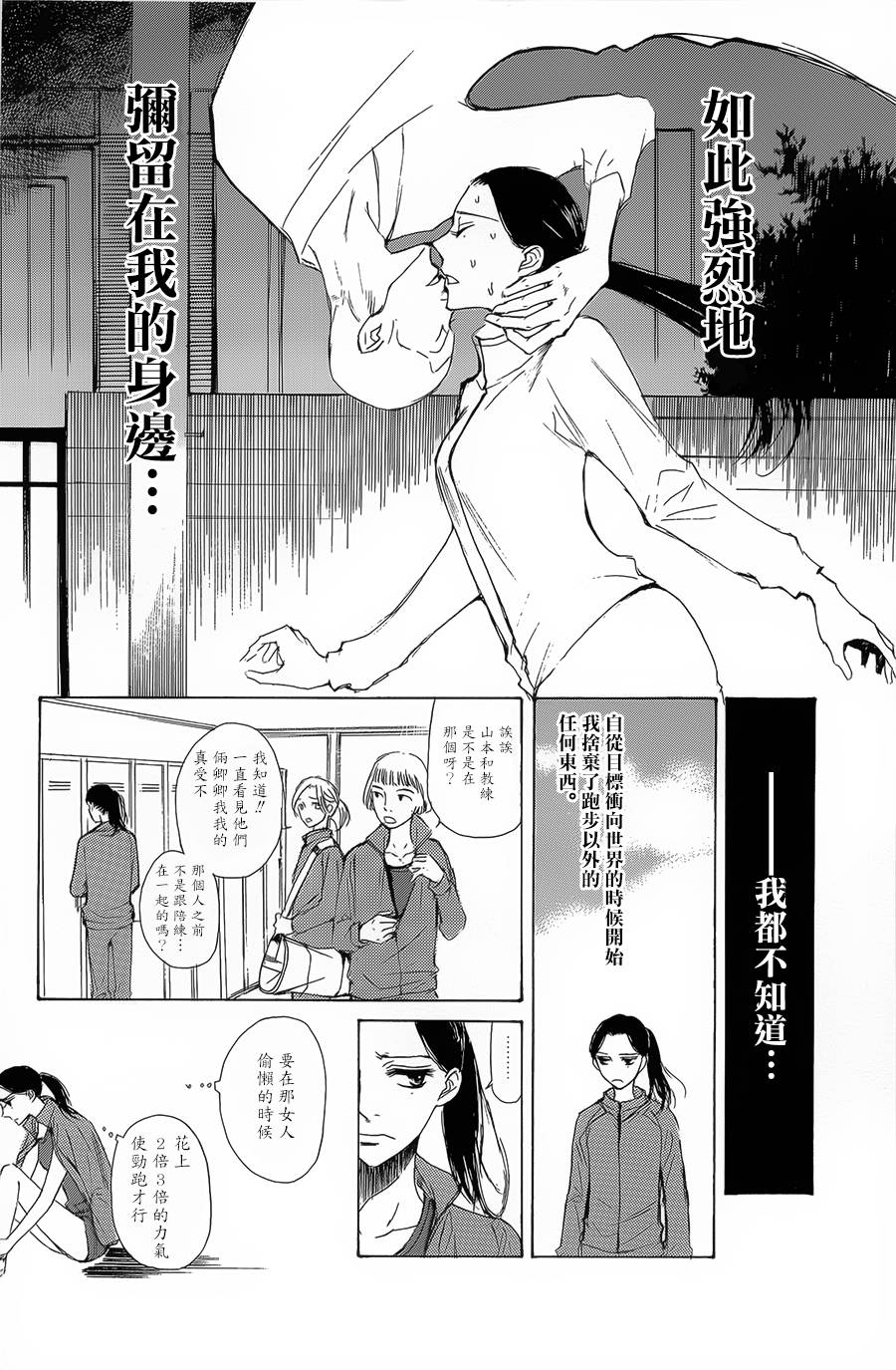 恋慕佛心韩漫全集-第07话无删减无遮挡章节图片 