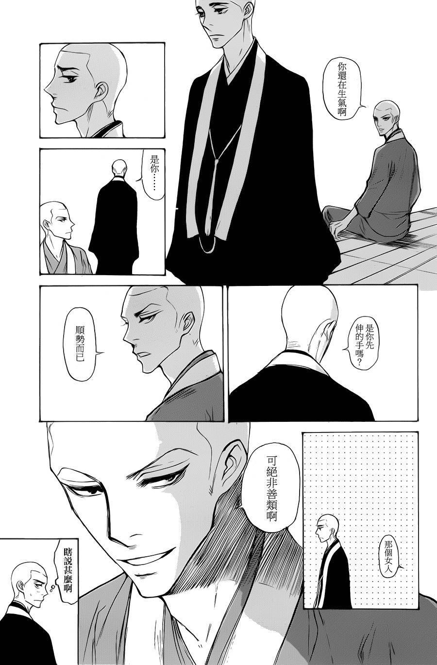恋慕佛心韩漫全集-第08话无删减无遮挡章节图片 