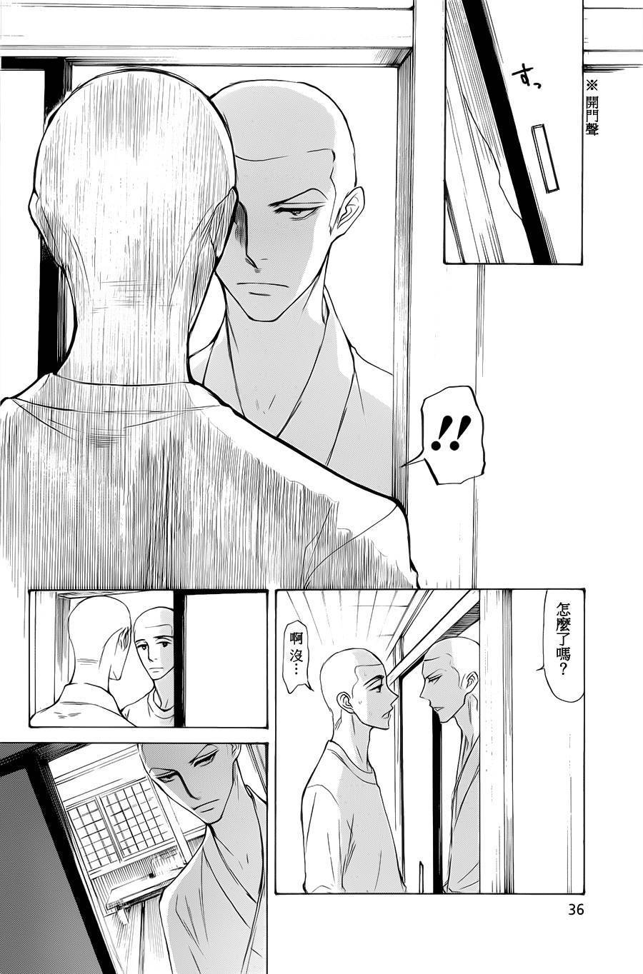 恋慕佛心韩漫全集-第08话无删减无遮挡章节图片 