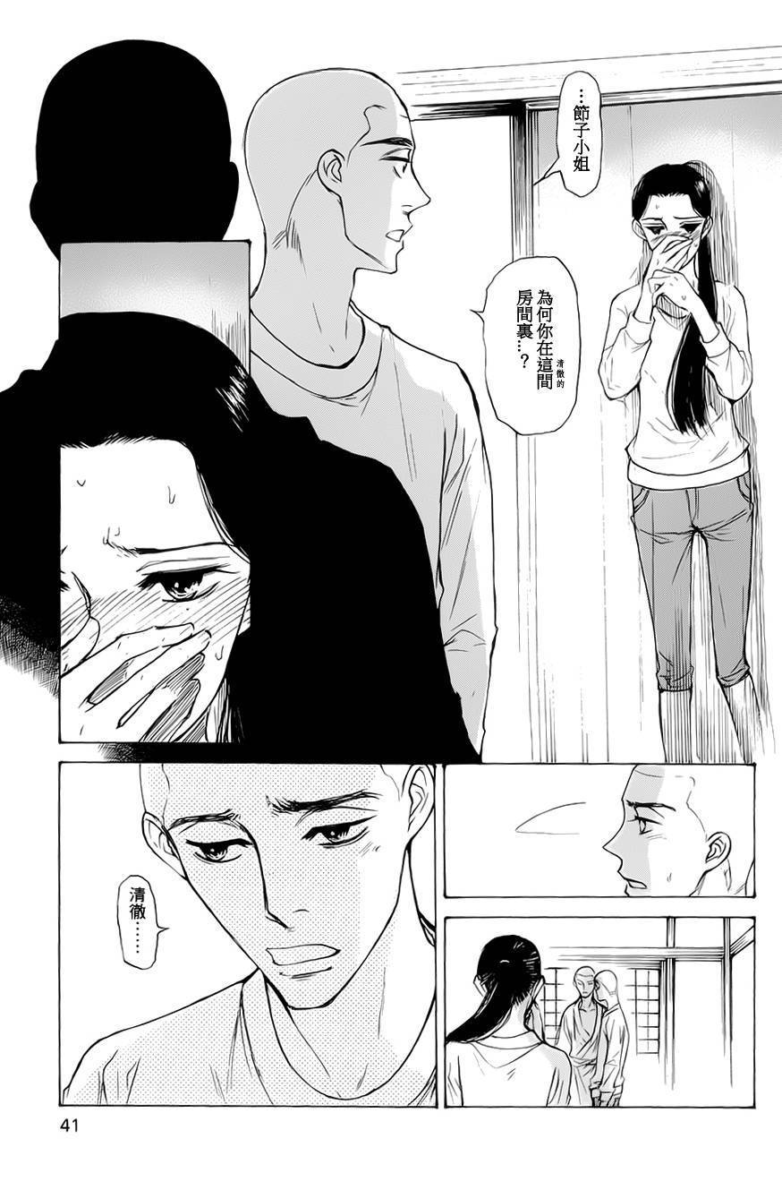 恋慕佛心韩漫全集-第08话无删减无遮挡章节图片 