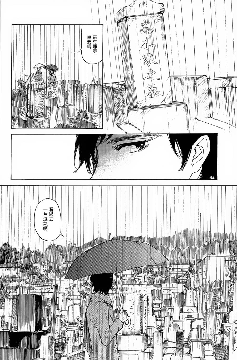 恋慕佛心韩漫全集-第09话无删减无遮挡章节图片 