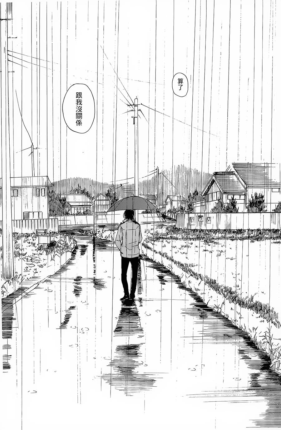 恋慕佛心韩漫全集-第09话无删减无遮挡章节图片 