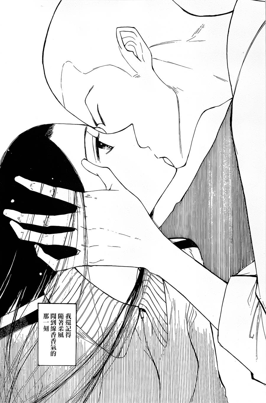 恋慕佛心韩漫全集-第10话无删减无遮挡章节图片 