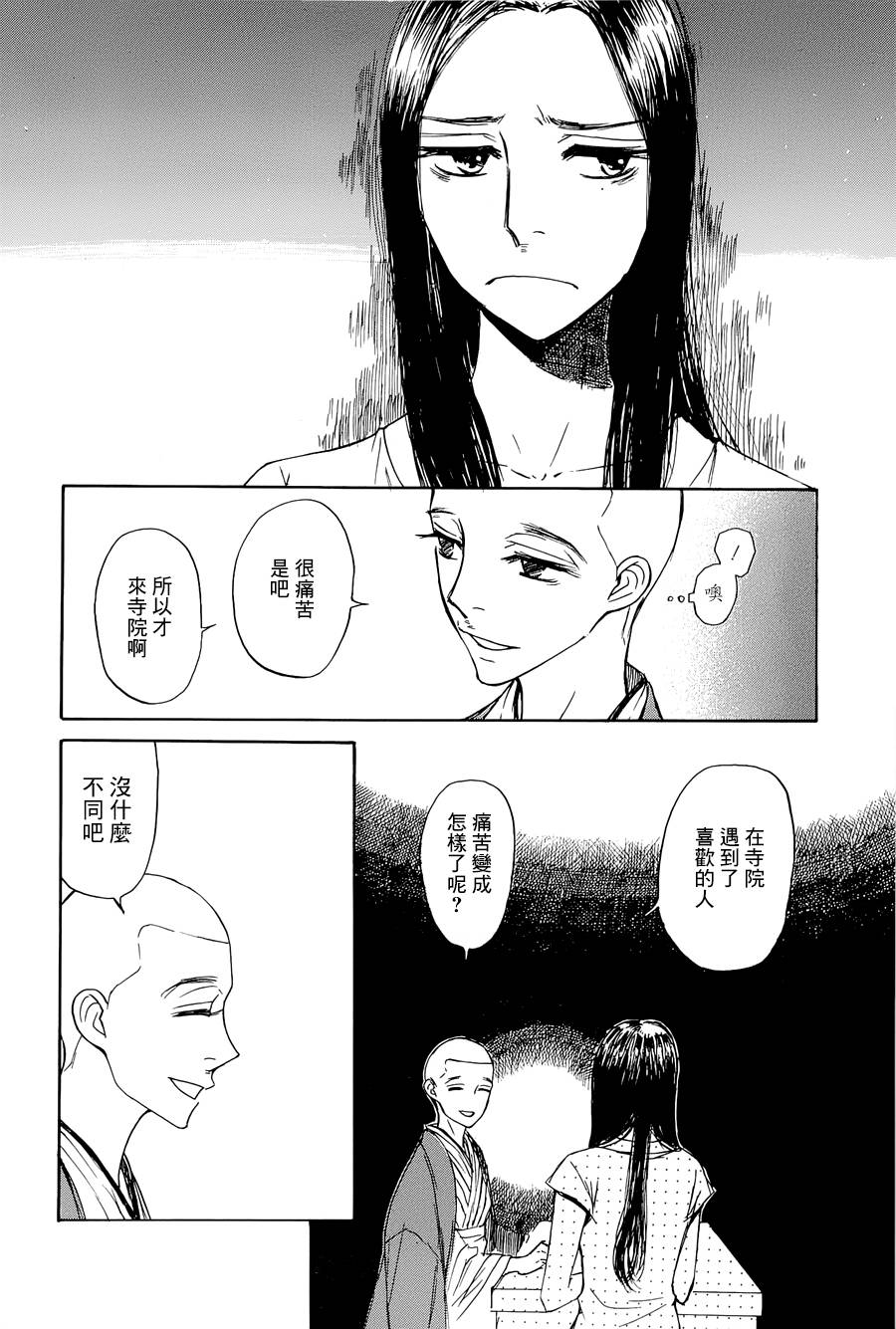 恋慕佛心韩漫全集-第12话无删减无遮挡章节图片 