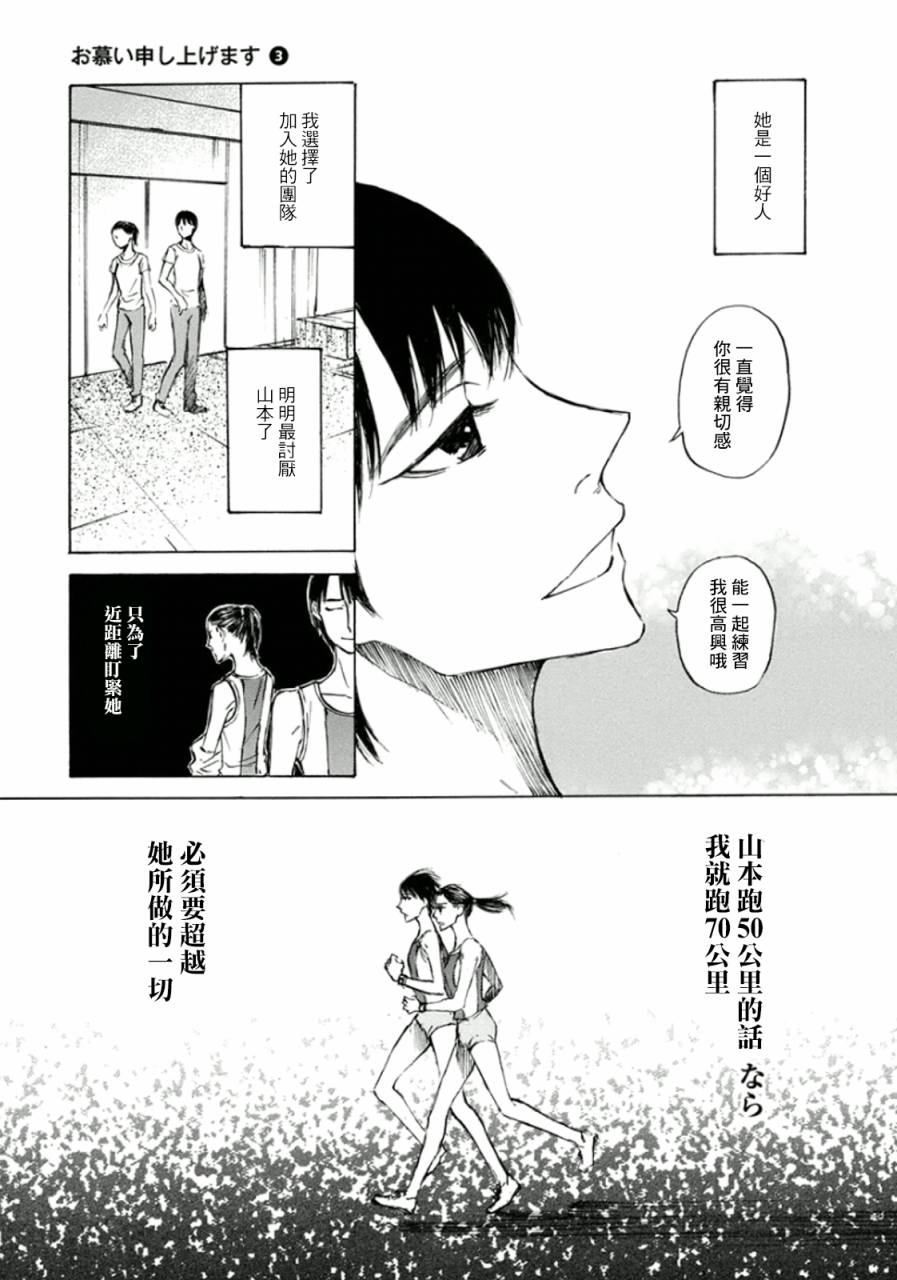 恋慕佛心韩漫全集-第13话无删减无遮挡章节图片 