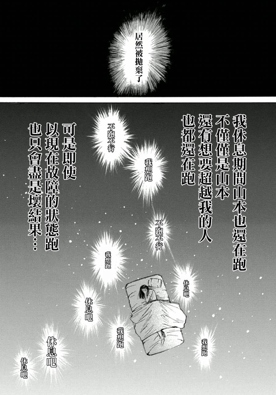恋慕佛心韩漫全集-第13话无删减无遮挡章节图片 