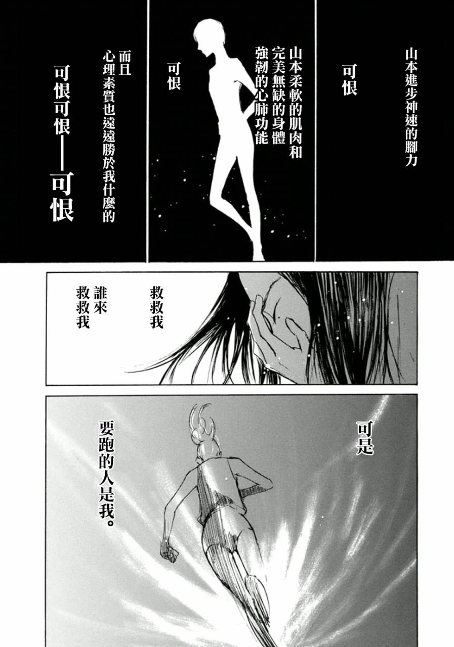 恋慕佛心韩漫全集-第13话无删减无遮挡章节图片 