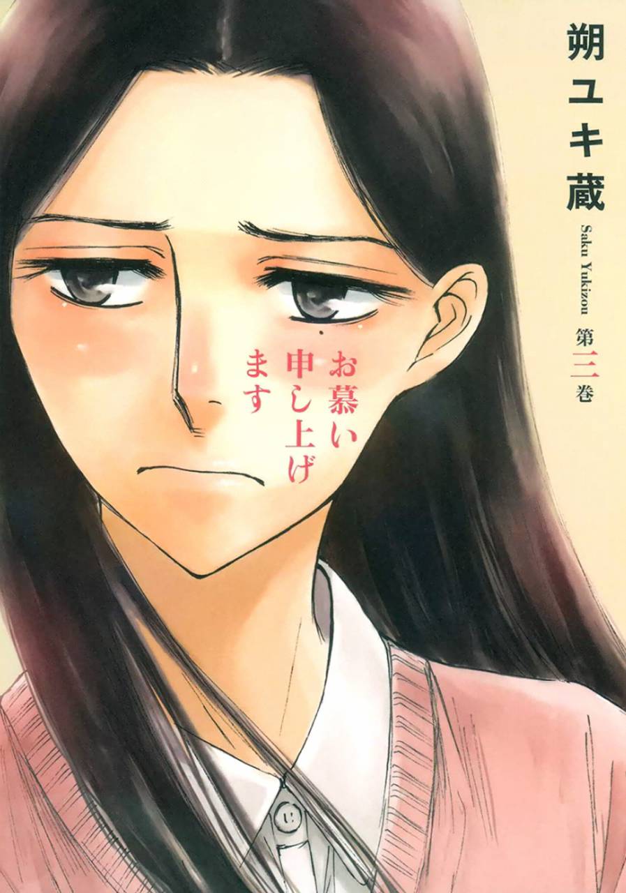 恋慕佛心韩漫全集-第13话无删减无遮挡章节图片 