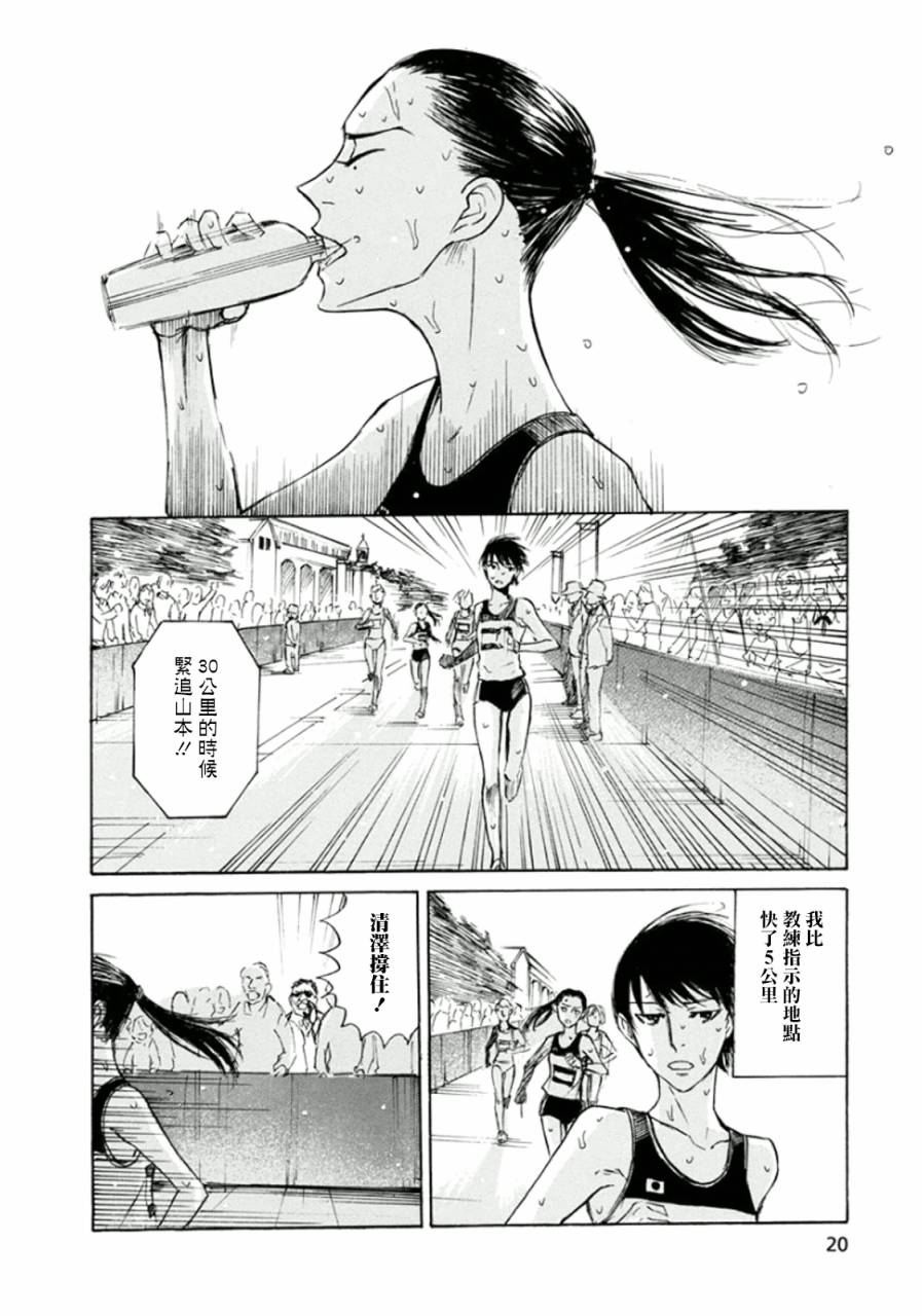 恋慕佛心韩漫全集-第13话无删减无遮挡章节图片 