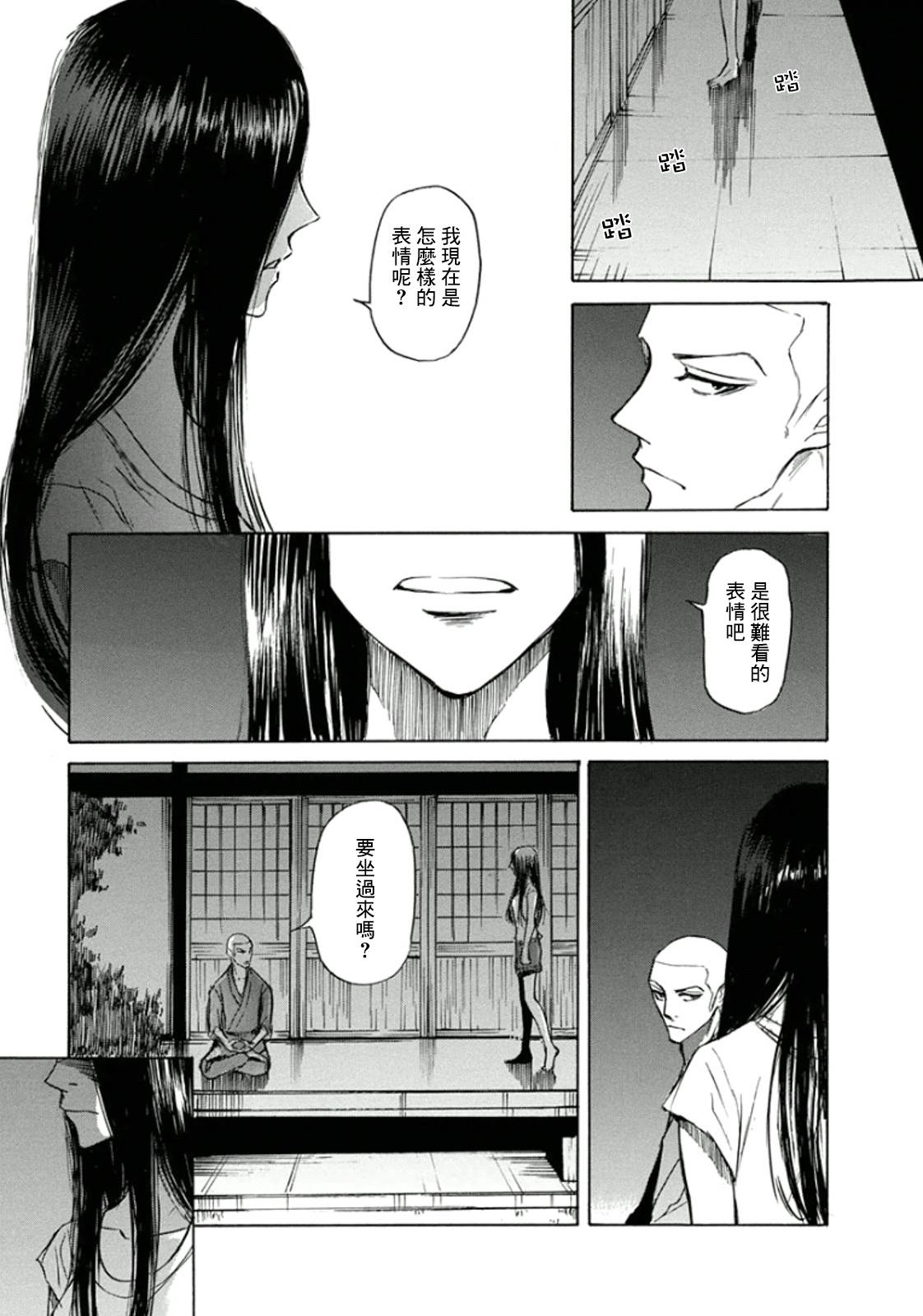 恋慕佛心韩漫全集-第15话无删减无遮挡章节图片 