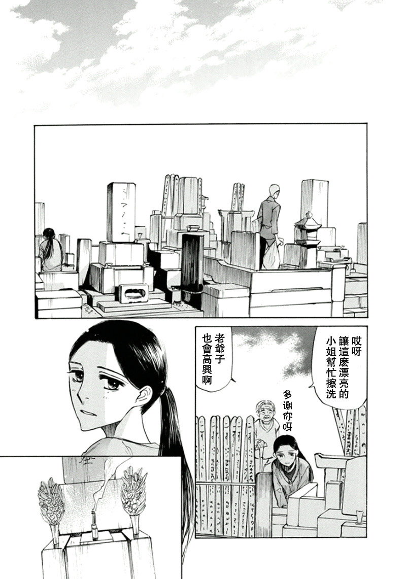 恋慕佛心韩漫全集-第18话无删减无遮挡章节图片 