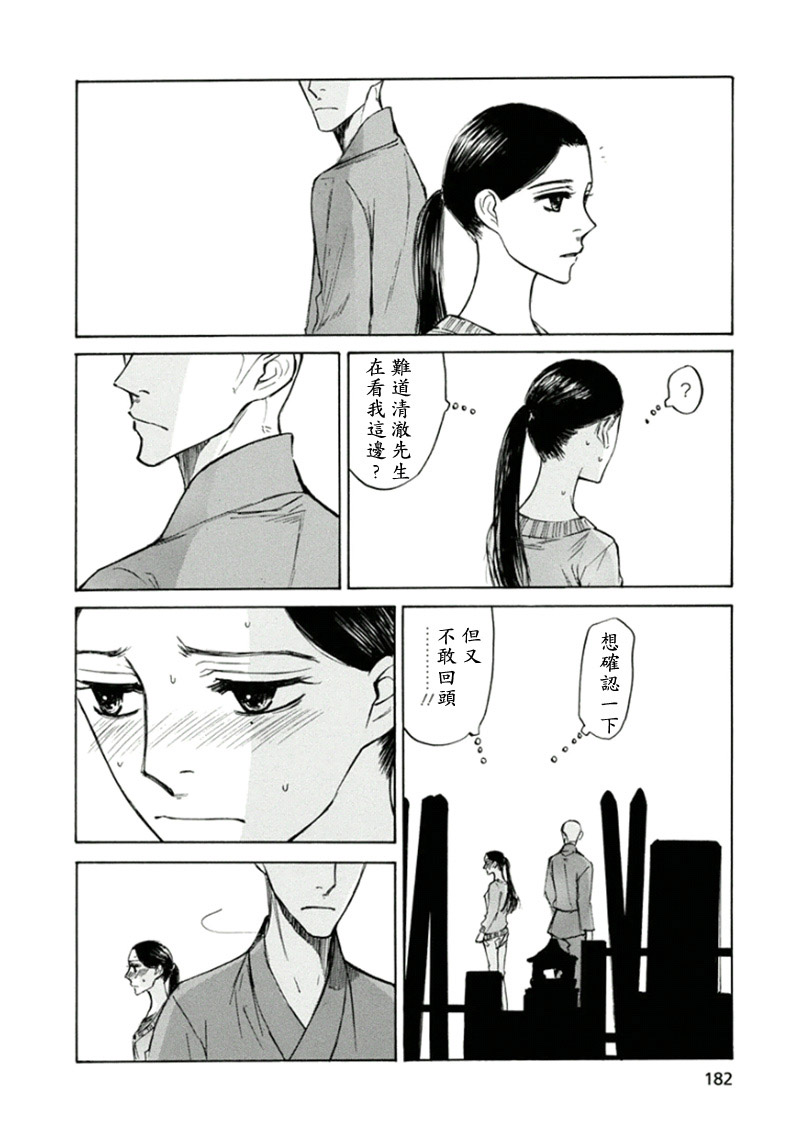 恋慕佛心韩漫全集-第18话无删减无遮挡章节图片 