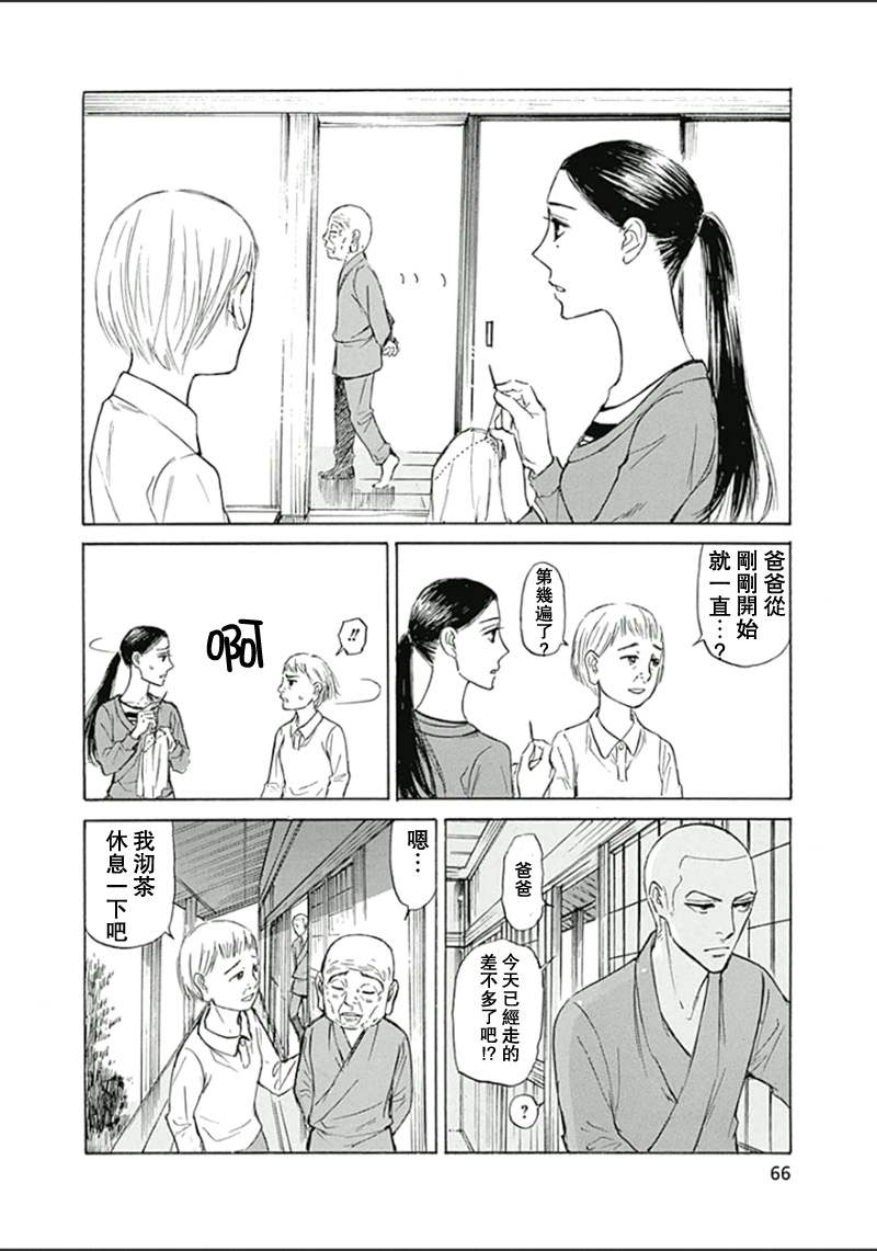 恋慕佛心韩漫全集-第21话无删减无遮挡章节图片 