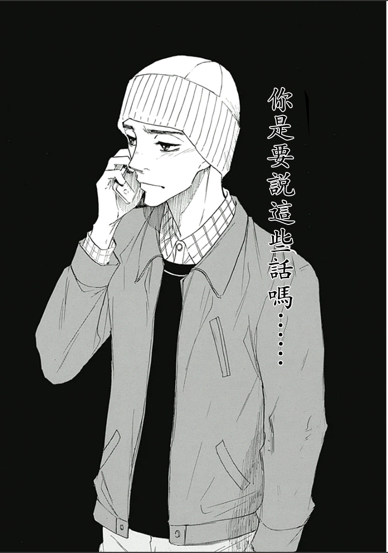 恋慕佛心韩漫全集-第23话无删减无遮挡章节图片 