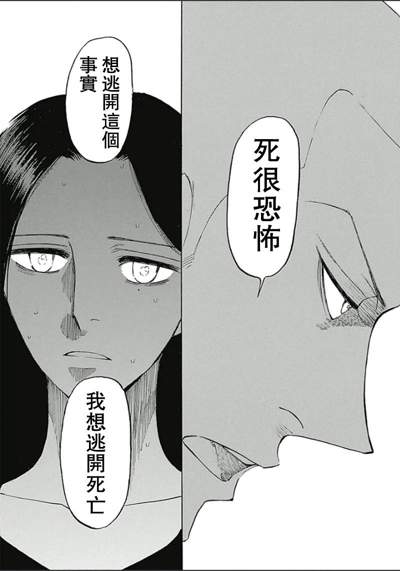 恋慕佛心韩漫全集-第24话无删减无遮挡章节图片 