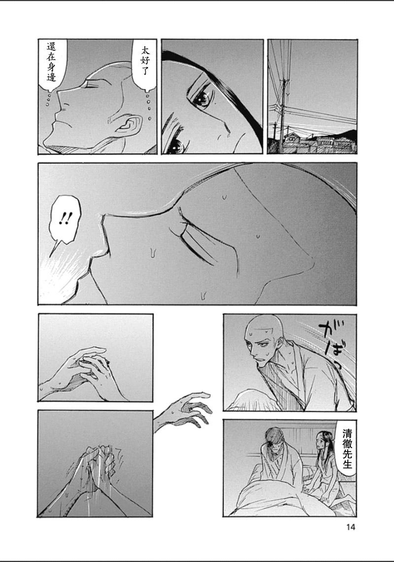恋慕佛心韩漫全集-第25话无删减无遮挡章节图片 