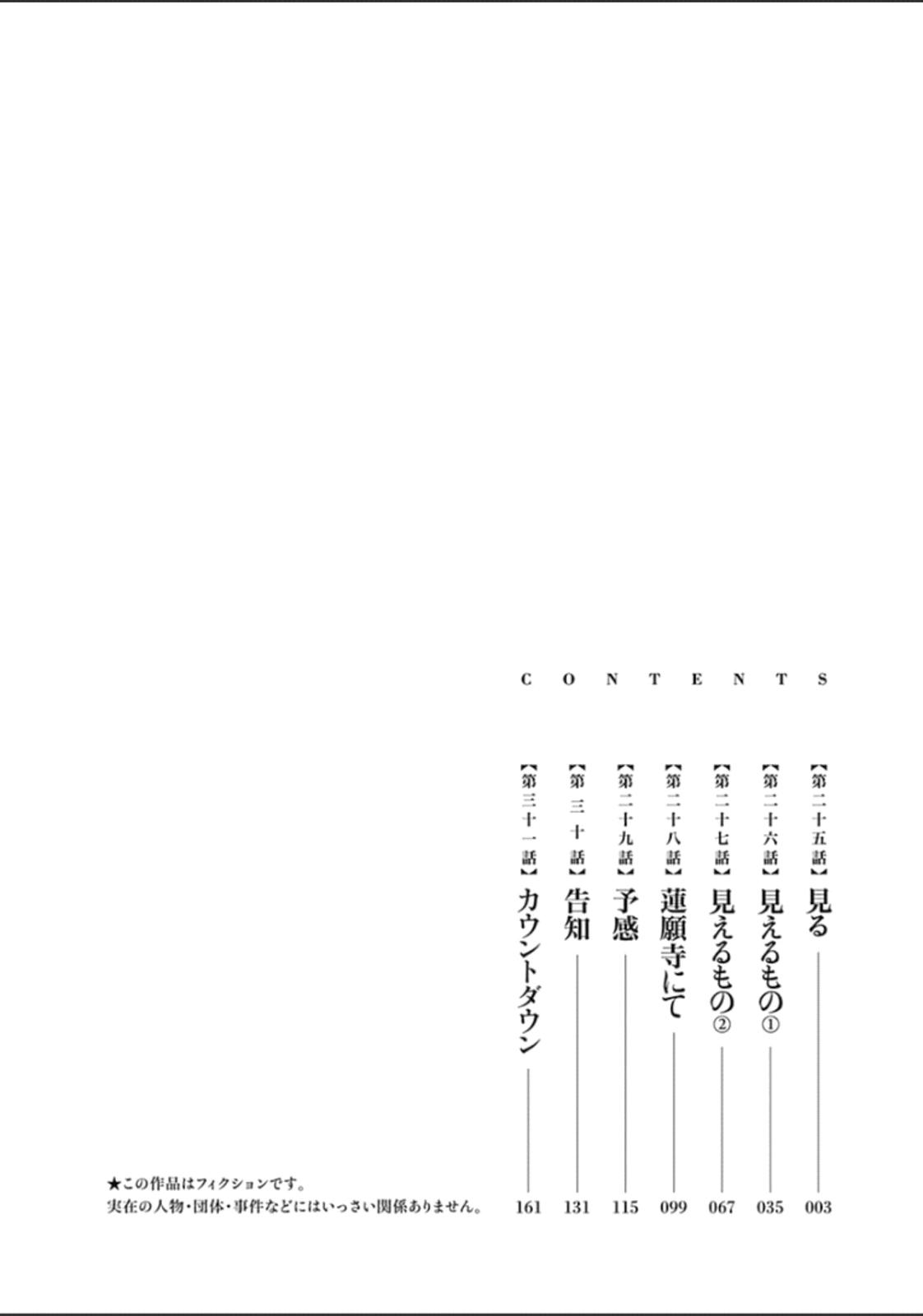 恋慕佛心韩漫全集-第25话无删减无遮挡章节图片 