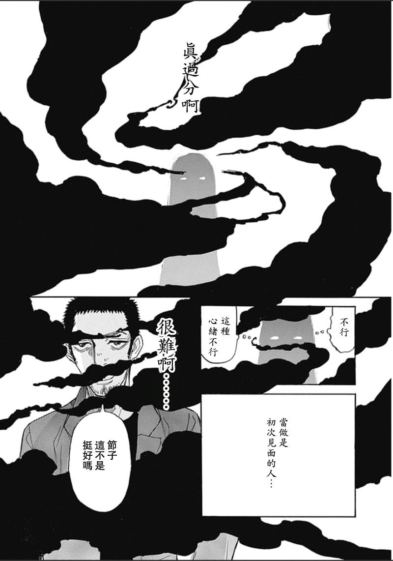 恋慕佛心韩漫全集-第26话无删减无遮挡章节图片 